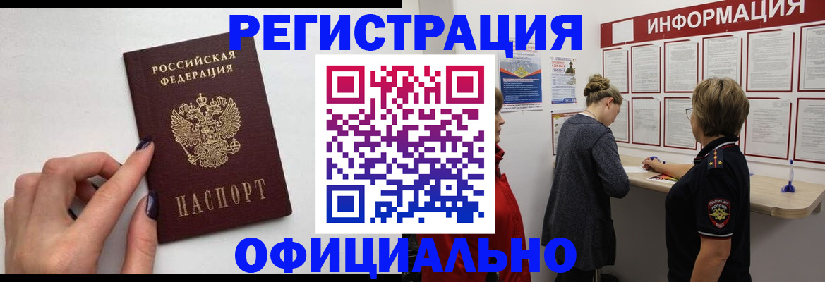 временная регистрация адрес в Камешково