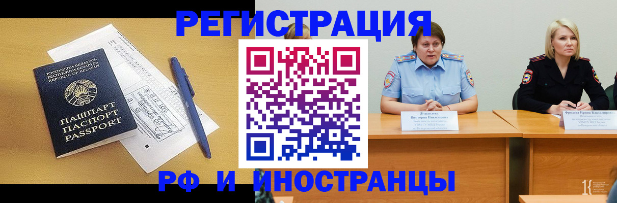 купить прописку в Камешково