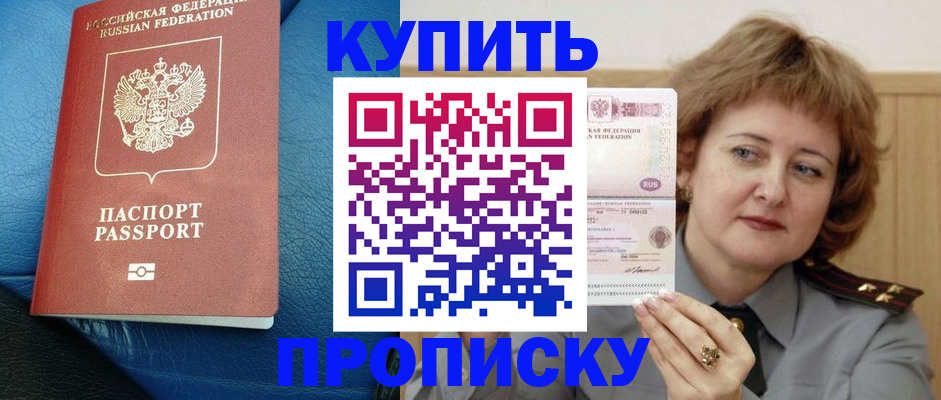 прописка для школы в Камешково