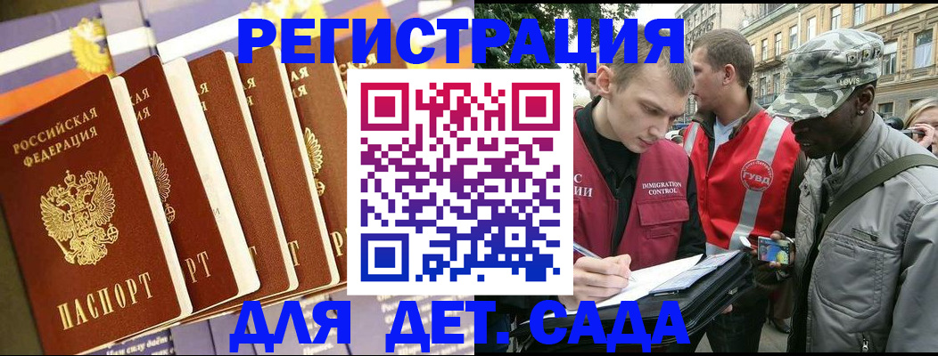 временная регистрация адрес в Камешково