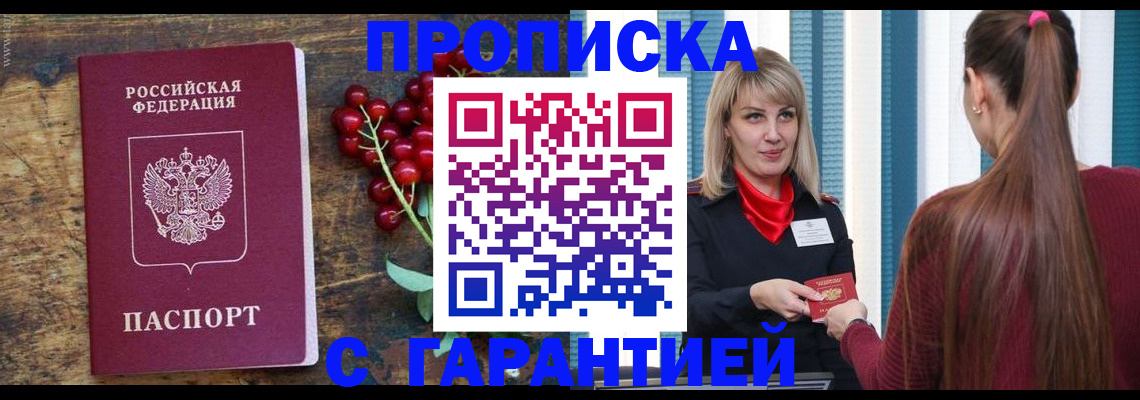 временная регистрация поиск в Камешково